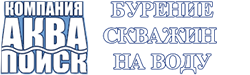 Бурение скважин на воду